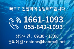 상담번호:1661-1093/055-642-5483, 상담시간:09:30 ~ 17:00, 문의메일:dalone@hanmail.net